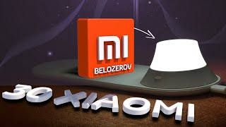 30 ТОВАРОВ из XIAOMI ВСЕЛЕННОЙ о которых ВЫ могли НЕ ЗНАТЬ + КОНКУРС Белозеров