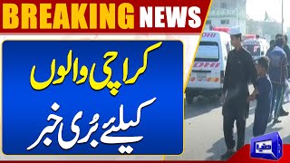 Sad News For Karachi Citizens | High Alert | Karachi Update | Dunya News