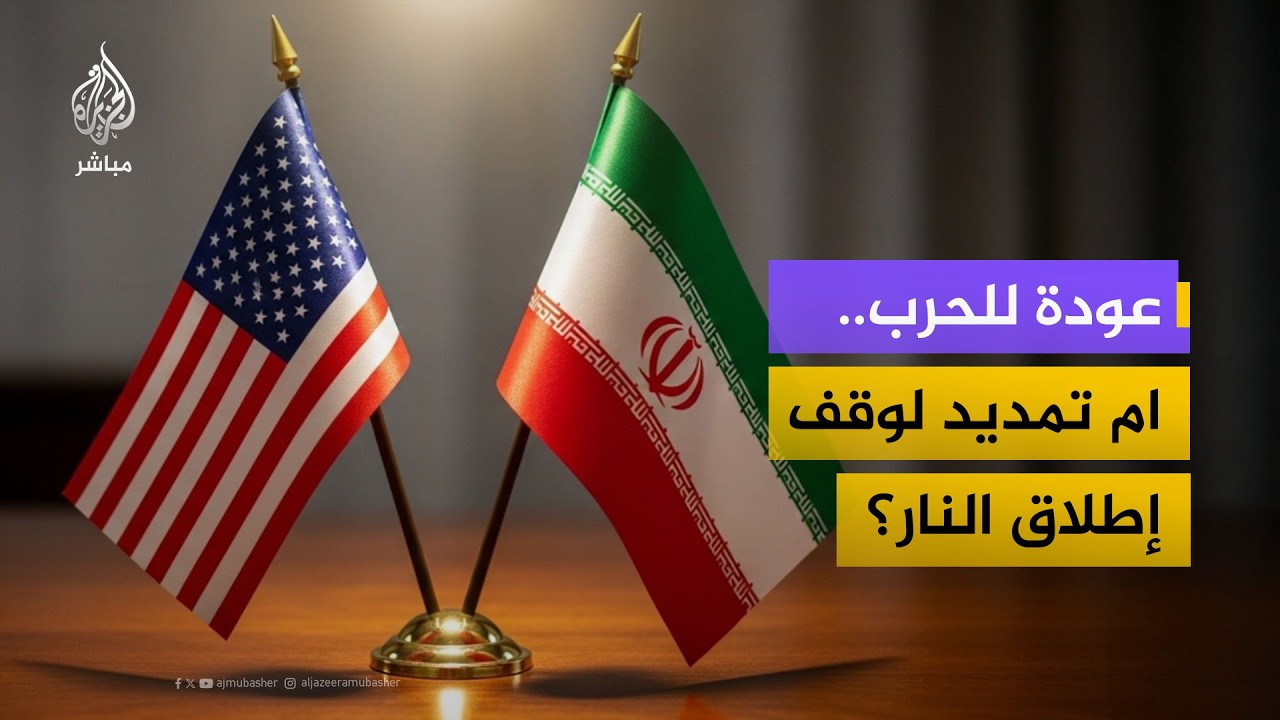 هل ستدفع واشنطن المنطقة إلى حرب أوسع؟