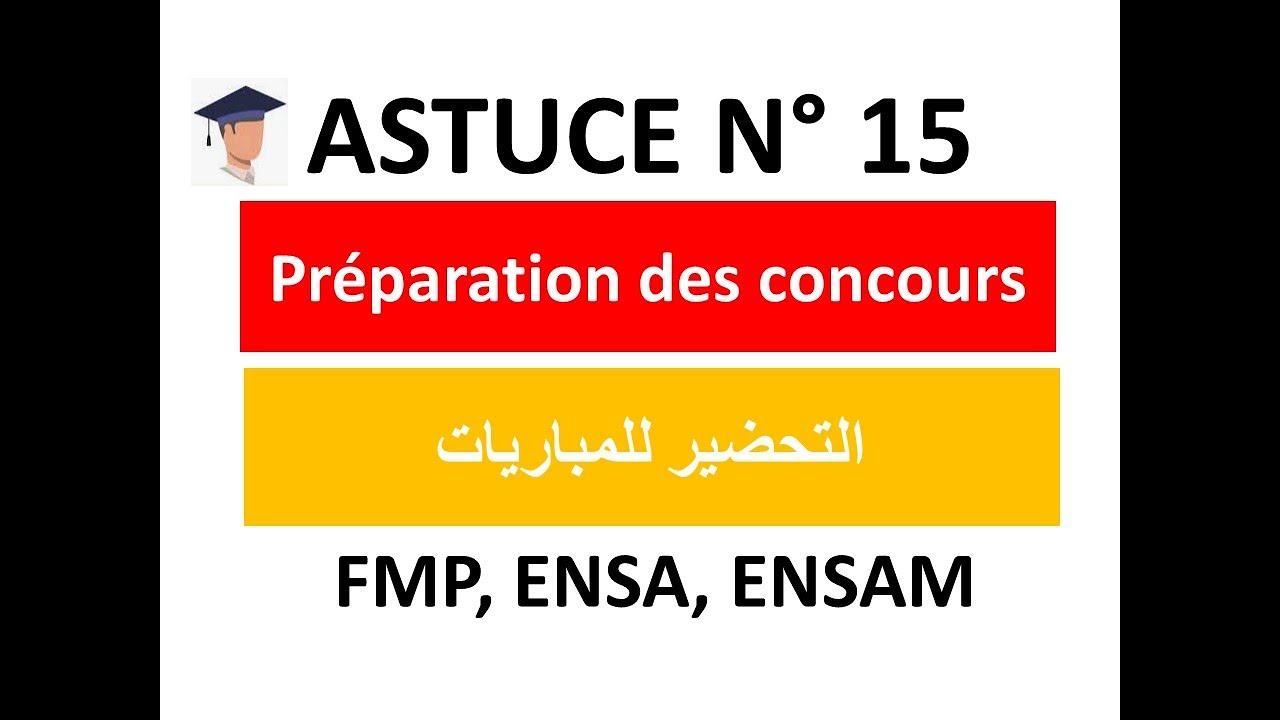 🗂️Astuces Mathématiques #15 - Préparation Concours FMP-ENSA-ENSAM