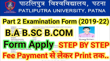 patliputra university part 2 ka Exam form kaise bhare|how to fillup ppu part 2 exam form apply 2021