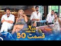عشق ابدی فصل 2 قسمت 50 Eshghe Abadi 