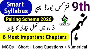 9th Physics Smart Syllabus Exams 2026 | Pairing Scheme + Model Paper & Important Chapters Numerical