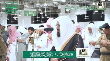 تلاوة فضيلة الشيخ بندر بليلة من صلاة الفجر ١٠ شعبان ١٤٤١ هـ | سورتي المزمل والقيامة
