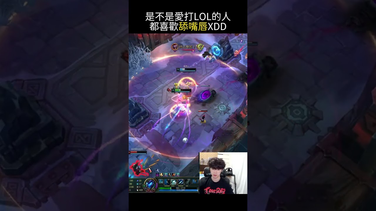 所以我說最後那舔唇啥意思  