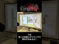 【TGS2024】シュレッダー侍 ショートPV #shorts