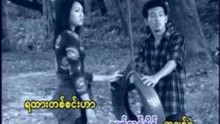 Video-Miniaturansicht von „ငါ့ရဲ႕ေကာင္ကင္“