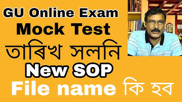 Online Exam ll GU New SOP ll Mock Reschedule ll  File name ll My English Class Room ll