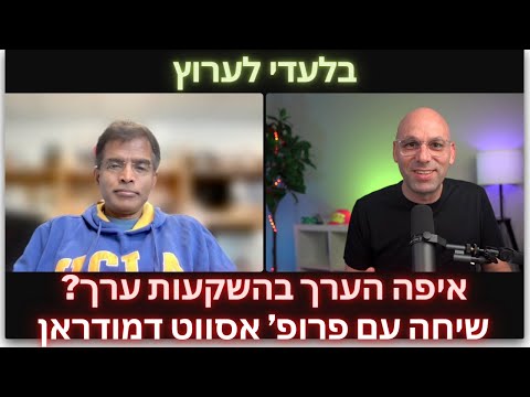 וִידֵאוֹ: מכשירים פיננסיים הם מכשירים פיננסיים של מדיניות פיננסית. ניירות ערך