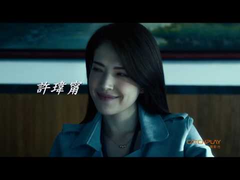 CATCHPLAY電影台 10月 週六華語龍捲風