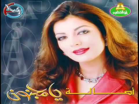 اصاله نصري ليه كل الناس   YouTube 360p