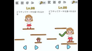 【BrainOut#11】パンダマンを見つけよう(レベル91~100) screenshot 1