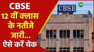 CBSE Class 12th Result 2021 Declared |  CBSE 12th result Update | cbse.nic.in.result | Latest News | screenshot 3