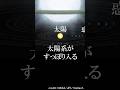 【太陽系がすっぽり入る環を持つ天体】#地球 #宇宙