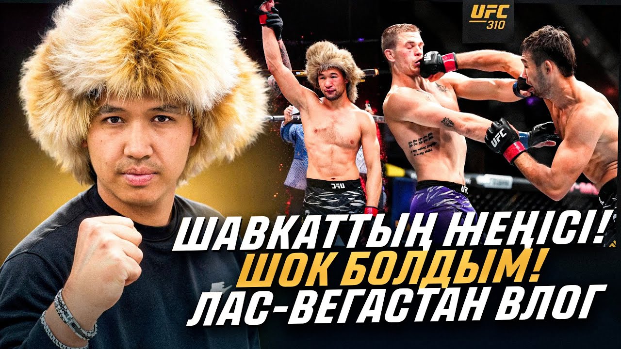 Шавкатты қолдап Америкаға бардым! Шавкат Рахмонов vs Иэн Гэрри UFC 310