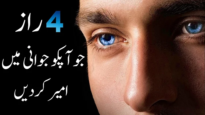 4 ASSETS that make you financially free | How to get rich Urdu | FREE Assets