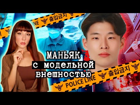 Убийца-ПАРАЗИТ. Ли Ки-Ён - обаятельный маньяк...