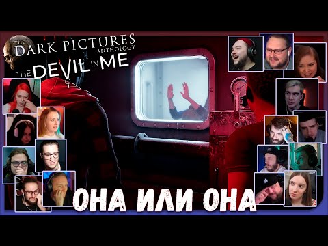 Видео: Реакции Летсплейщиков на Выбор между Кейт и Эрин из The Dark Pictures: Devil in me