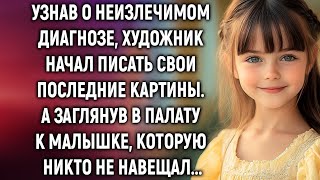 🖼️ «Он рисовал смерть — и оживил надежду