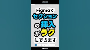 Figmaで下のレイヤーを一瞬で選択！ #shorts #figma #webデザイナー #webdesign #webデザイン #webdesigner #デザイン