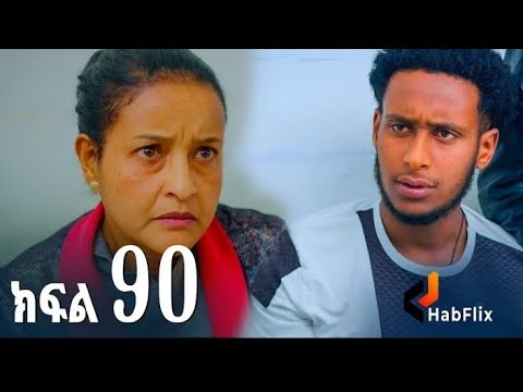 ኖላዊ ክፍል 90 ጆሮ ባዩሽን አጋለጣት ጉድ ስሙ