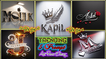 How to create 3D name art photo editing || Ideogram ai photo editing Generator || ai art photo edit