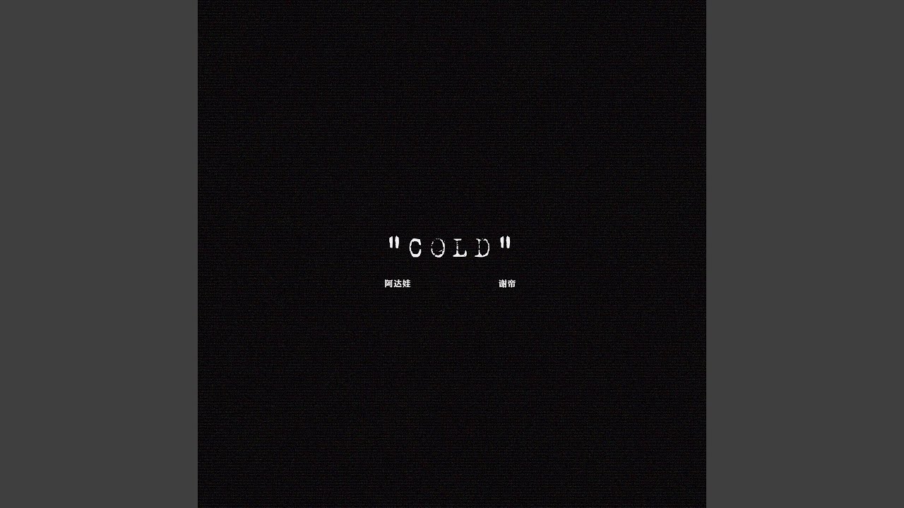 COLD - YouTube Music
