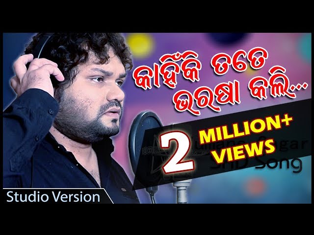 kahinki tate bharasa kali || Humane Sagar || New Odia Sad Song class=