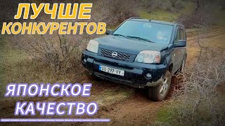 ОН ДЕЙСТВИТЕЛЬНО ХОРОШ Nissan X Trail 2