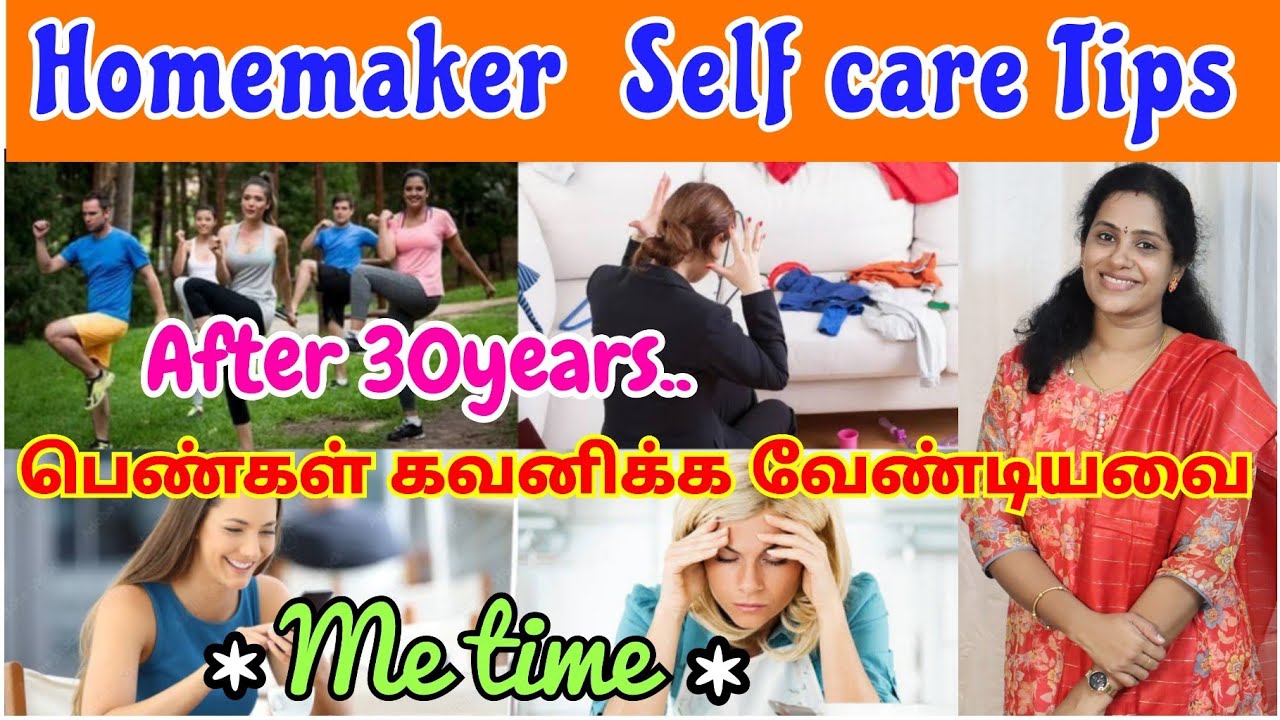 Homemaker self care tips😊| Me time🌟|இல்லத்தரசிகள் இதை உடனே மாற்றுங்க #homemaker #selfcare #tips