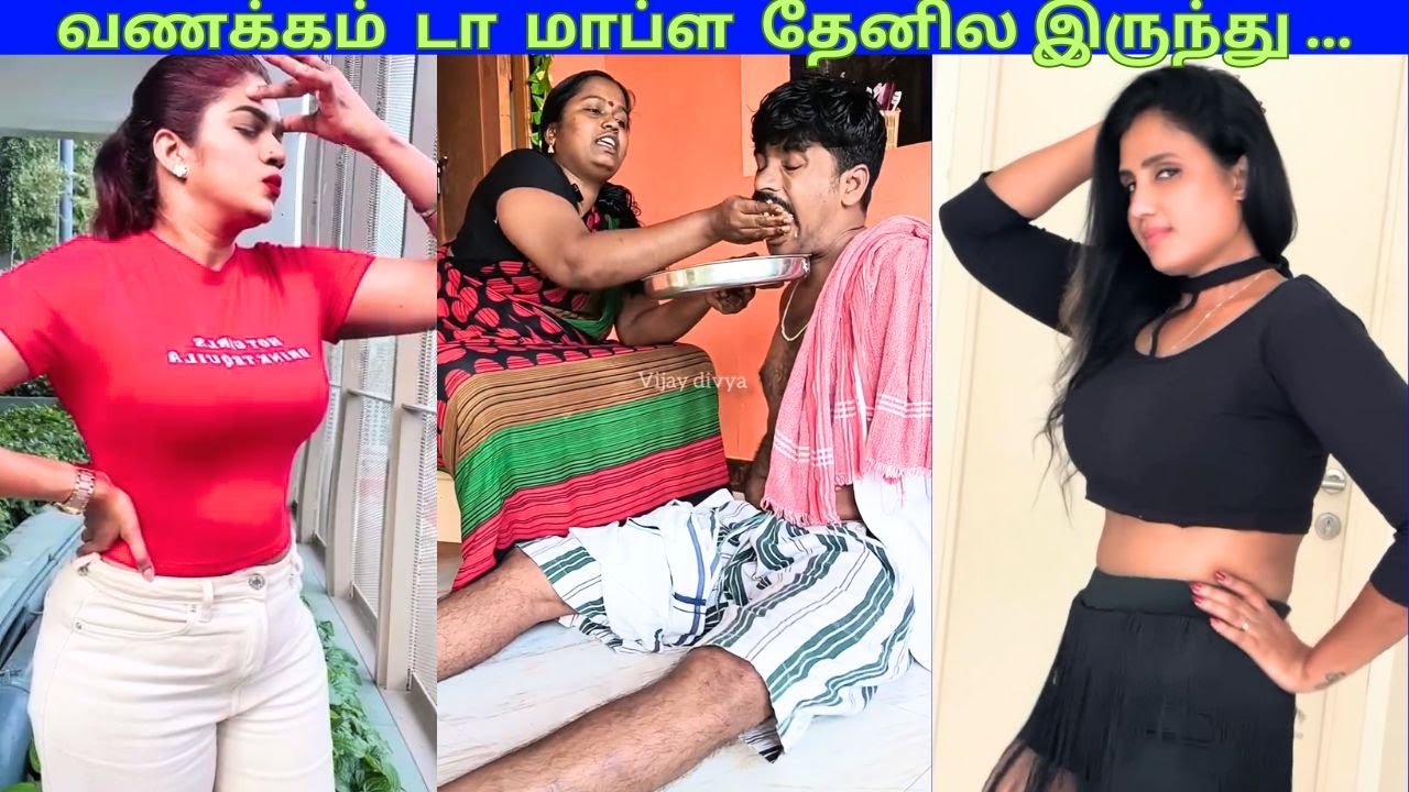 வணக்கம்  டா  மாப்ள  தேனில இருந்து .../Potuna Thakkali 