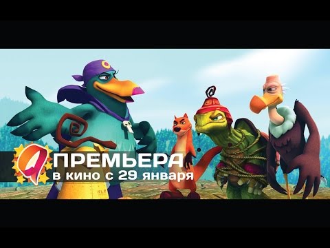 Звериный Отряд Hd Трейлер | Премьера 29 Января