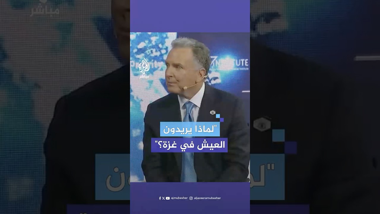 المبعوث الأمريكي للشرق الأوسط: إعادة إعمار غزة في 5 سنوات أشبه بالمستحيل