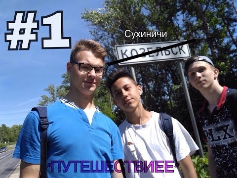 Video: Hoe Kom Je In Kozelsk