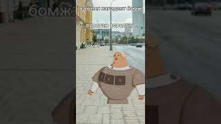 Слушай А Ловко Ты Это Придумал #Shorts