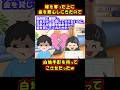 【スカッと】嫁を奪われたので全てを奪ってやった【ゆっくり解説】【2ch名作スレ】#Shorts