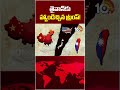 తైవాన్‌కు హ్యాండిచ్చిన ట్రంప్! #donaldtrump #taiwan #worldnews #shorts  #10tvworld
