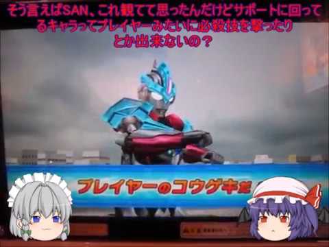 『ゆっくり実況』ウルトラマンフュージョンファイト！　霧の中の明日