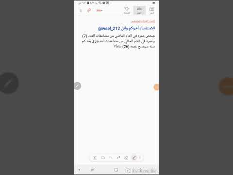 شخص عمره في العام الماضي من مضاعفات7وعمره في العام الحالي من مضاعفات5بعد كم سنه سيصبح عمره 26 عاما Youtube