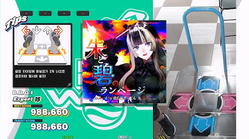 [DDR WORLD] 朱と碧のランページ ESP 997,380 (FLARE EX)