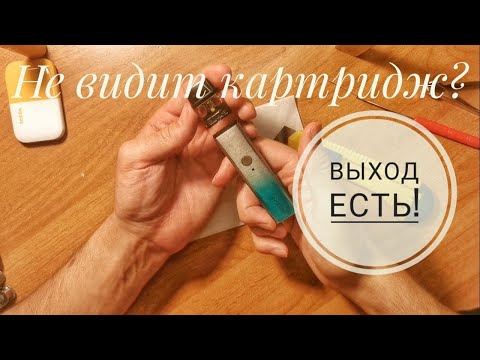 Проблема с контактами vaporesso xros решение на обновленных картриджах