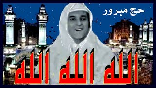 R DRIASSA Allah Allah Allah   رابح درياسة    الله الله الله