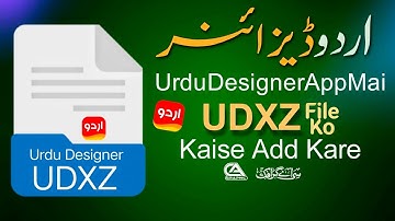 Urdu Designer Mai UDXz Ko Kaise Add Kare। UDXz File Ko Kaise Open Kare। How To Save udxz File