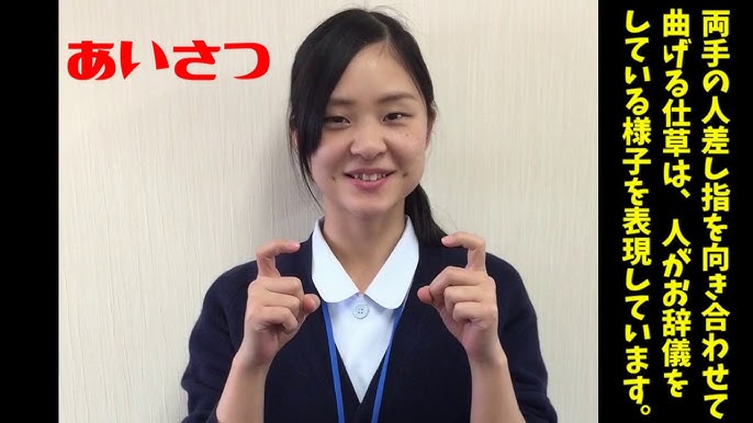 皆さんも手話を使ってみませんか あいさつ編 おはようございます こんにちは こんばんは Youtube 皆さんも手話を使ってみませんか あいさつ編 おはようございます こんにちは こんばんは Youtube