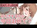 【KU100】幼馴染×耳かきASMR