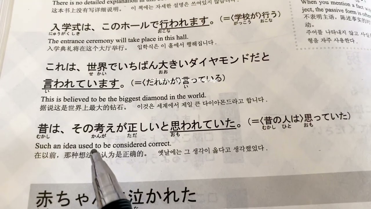 jlptn3grammar part-1 this is the perfect video to learn n3 grammar clearly and you will not forget