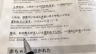jlptn3grammar part-1 this is the perfect video to learn n3 grammar clearly and you will not forget