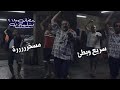 شمر يلا