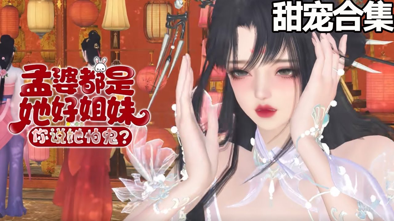 替嫁女瘋批逆襲：殘廢世子寵上天
