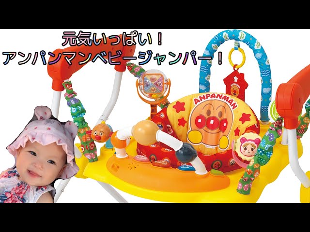 ハーフバースデー】娘のお祝いにアンパンマンのジャンパープレゼント